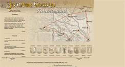 Desktop Screenshot of goldring.gomel-region.by