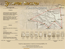 Tablet Screenshot of goldring.gomel-region.by