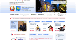 Desktop Screenshot of cenadm.gomel-region.by