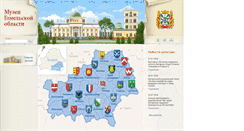 Desktop Screenshot of museum.gomel-region.by